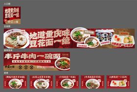 羊蝎子五连图