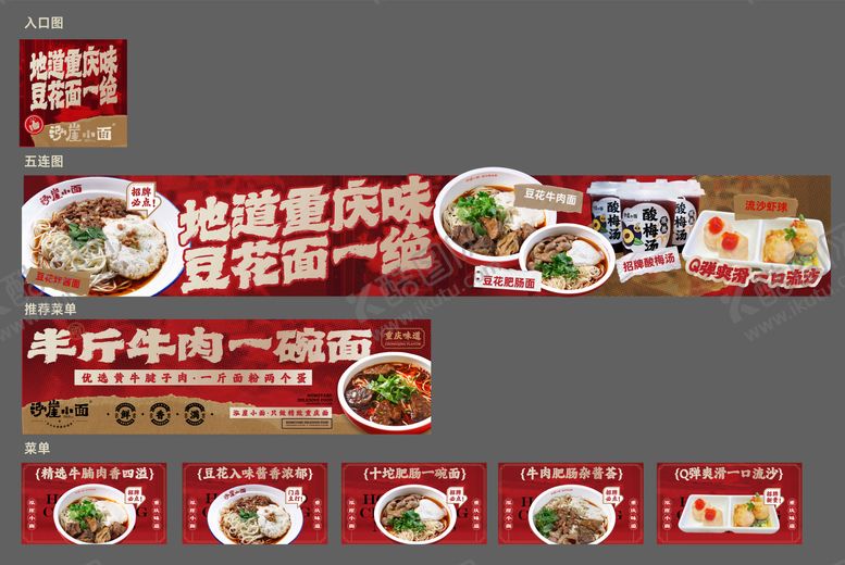 编号：35872907171528398648【酷图网】源文件下载-五连图 