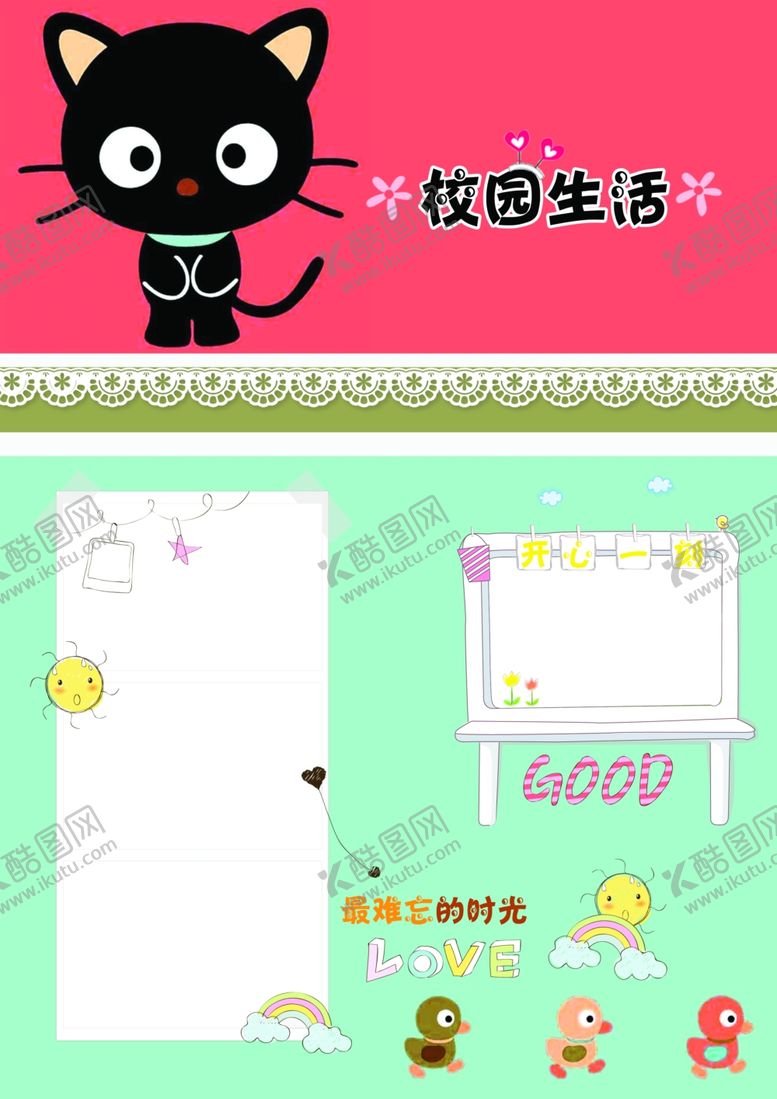 编号：34651510131147095554【酷图网】源文件下载-卡通成长手册