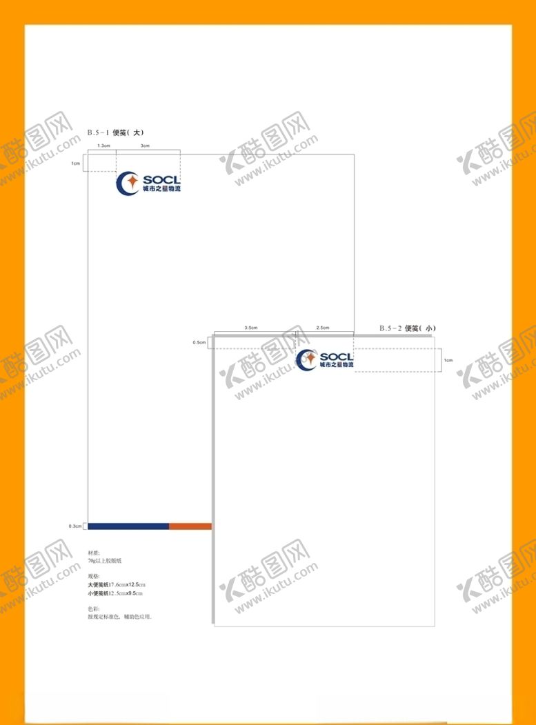 编号：34083511010307276898【酷图网】源文件下载-创意vi设计