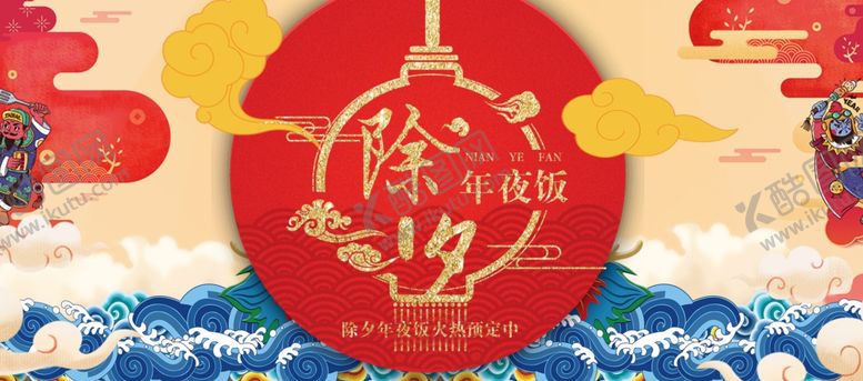 编号：81997710120416437365【酷图网】源文件下载-新春海报