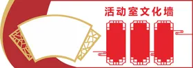 企业文化墙班级模板移动学校