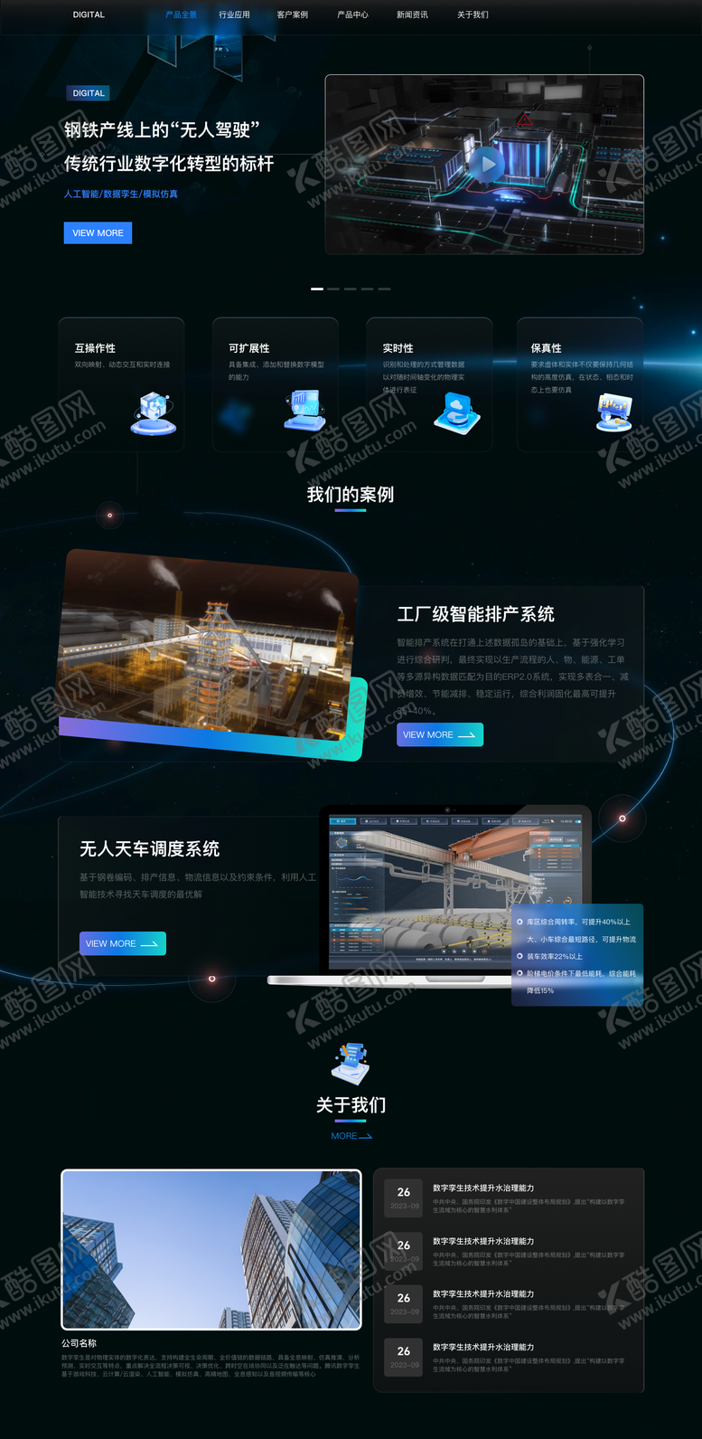 编号：75255911291504077114【酷图网】源文件下载-科技工业互联网网站设计