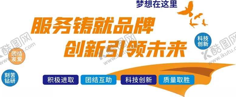 编号：60523602071113254644【酷图网】源文件下载-企业形象墙