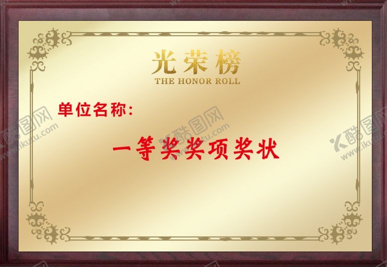 编号：25225607020759413682【酷图网】源文件下载-奖状