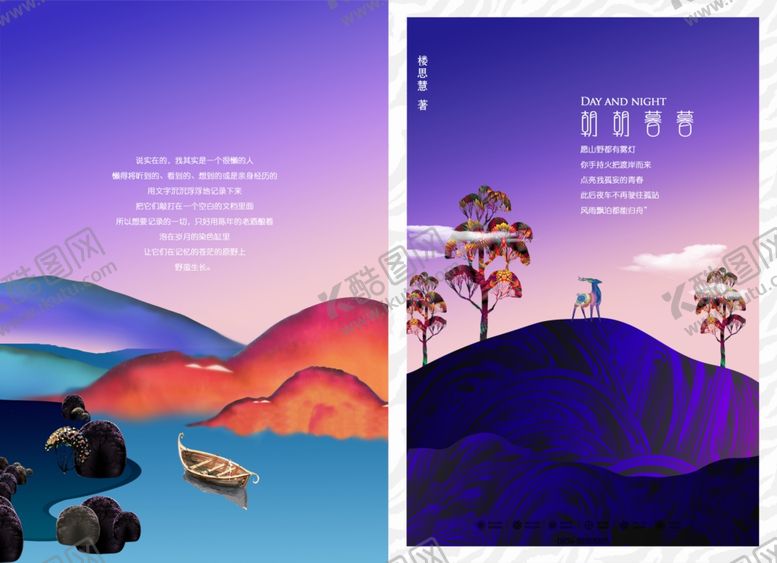 编号：10326410071230233608【酷图网】源文件下载-封面设计