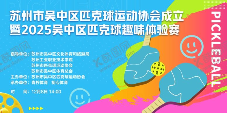 编号：70956512181645511306【酷图网】源文件下载-球赛背景