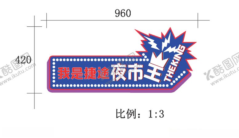 编号：59925104301530267474【酷图网】源文件下载-手举牌
