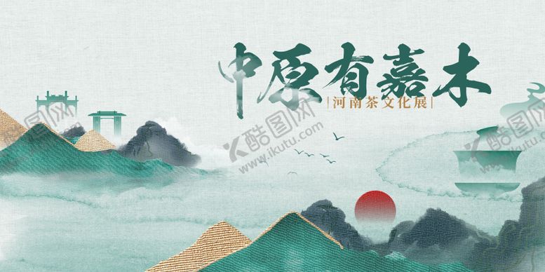 编号：12713509072259006226【酷图网】源文件下载-中原有嘉禾