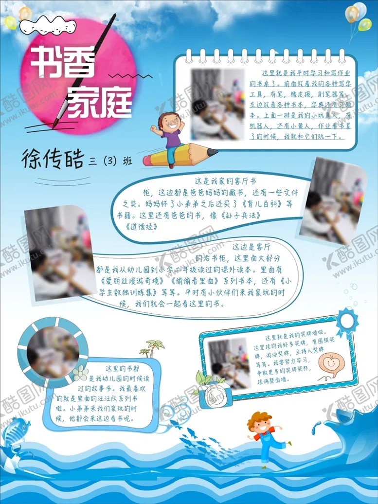 编号：48703510142120357685【酷图网】源文件下载-书香家庭