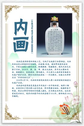 校园文化美术展板