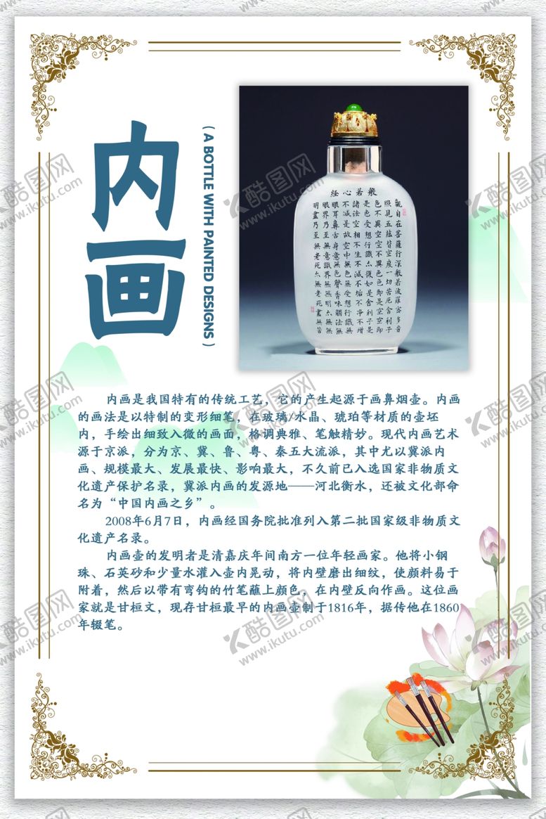 编号：62301310010154356139【酷图网】源文件下载-校园文化美术展板