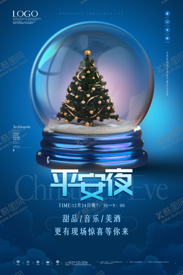 编号：41344806181302153892【酷图网】源文件下载-平安夜海报