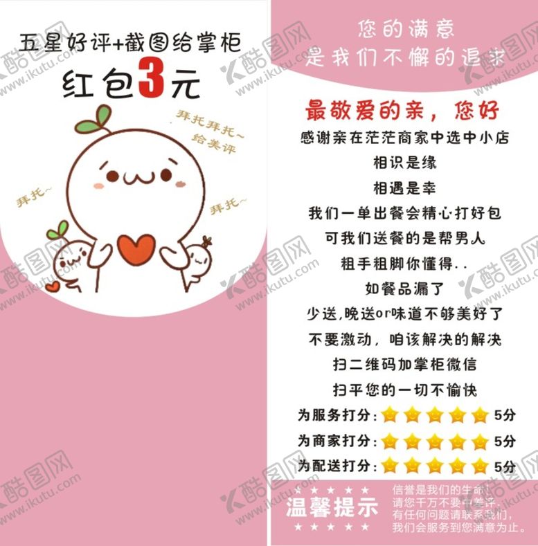 编号：79546009201603014965【酷图网】源文件下载-好评返现