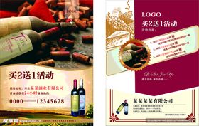红酒单页