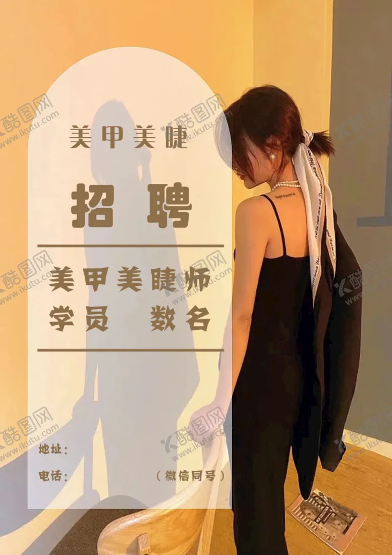 编号：48297310021304020946【酷图网】源文件下载-招聘