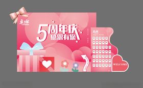 教育培训舞蹈活动美陈