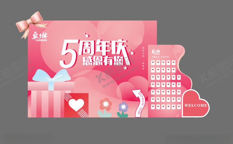 编号：94409006300418158941【酷图网】源文件下载-教育培训舞蹈活动美陈