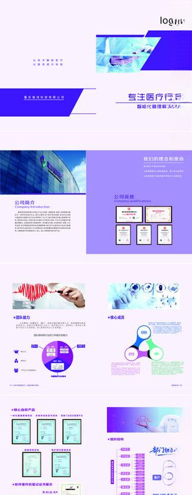 多彩网页界面设计展示