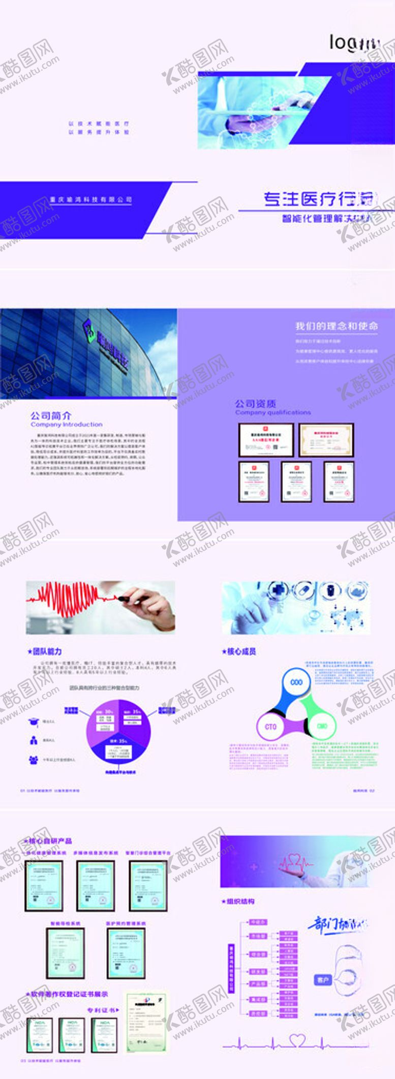 编号：34534211212008225548【酷图网】源文件下载-多彩网页界面设计展示