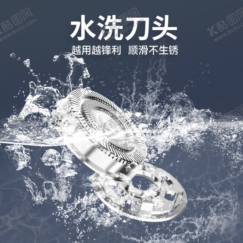 编号：74341401131051111700【酷图网】源文件下载-水洗刀头功能图