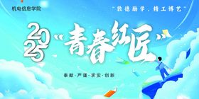 20岁青春领航海报