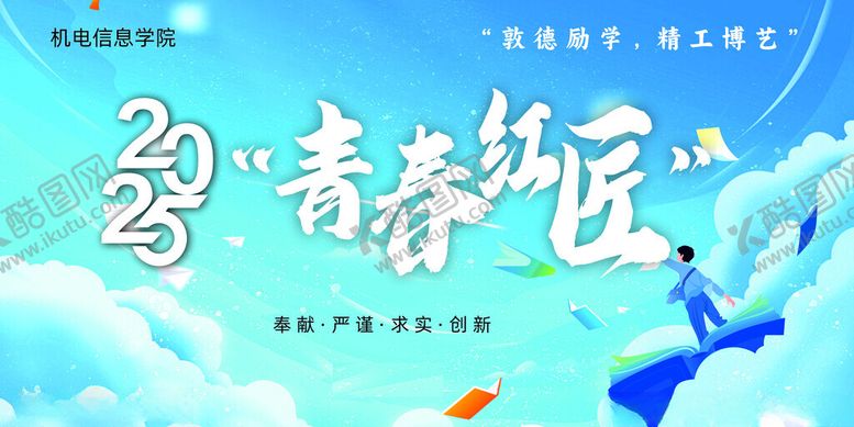 编号：50222806291740197490【酷图网】源文件下载-20岁青春领航海报