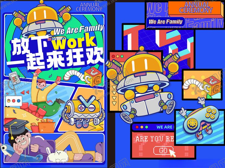 编号：84155104082203197679【酷图网】源文件下载-插画风购物潮玩节美陈物料主视觉