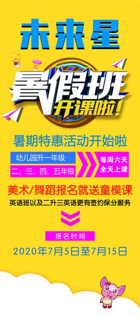 书法班展架