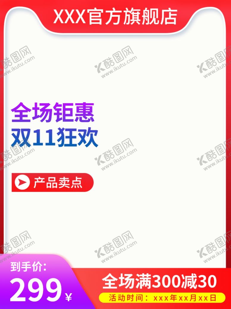 编号：15078510192247271690【酷图网】源文件下载-双十二