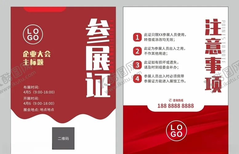编号：18501603101236511305【酷图网】源文件下载-证件