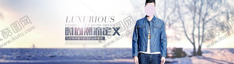 编号：13201009121221284698【酷图网】源文件下载-男装