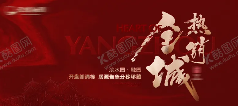 编号：47836806292122479786【酷图网】源文件下载-清栋海报
