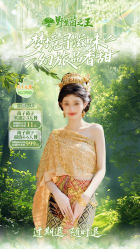 美食直播间
