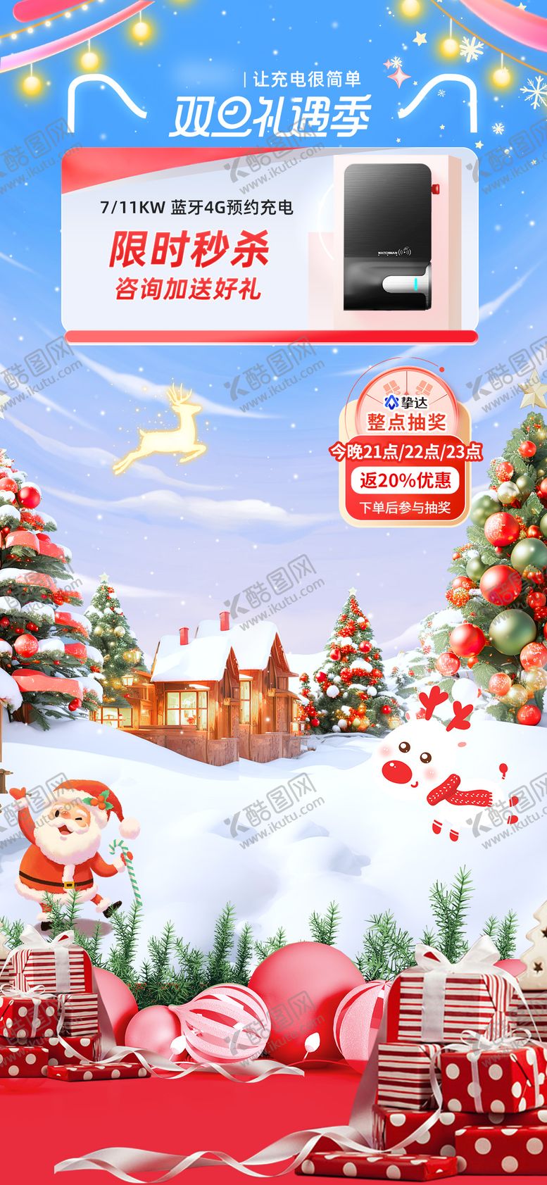 编号：81215212050817094748【酷图网】源文件下载-直播背景贴片