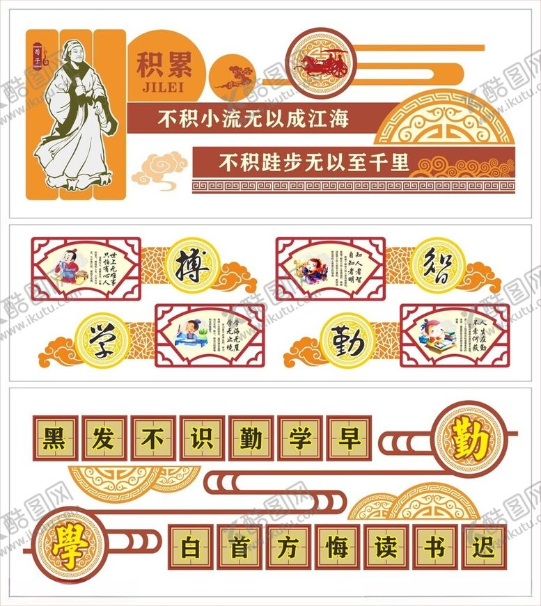 编号：19827911020408364035【酷图网】源文件下载-校园文化墙学校标语文化长廊