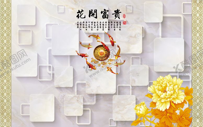 编号：73710503140603128782【酷图网】源文件下载-花开富贵背景墙