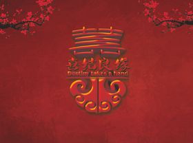 高档中国式婚庆舞台背景
