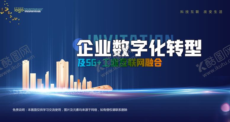 编号：14919009260445383537【酷图网】源文件下载-会议背景