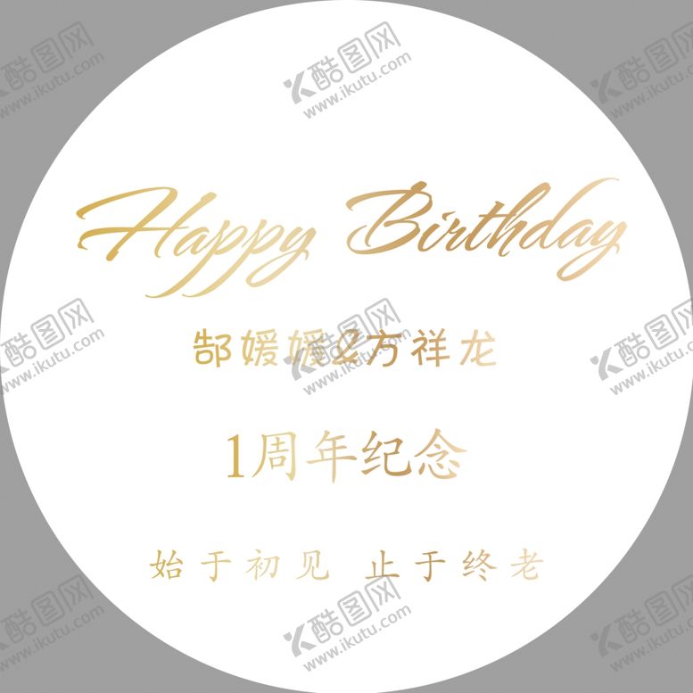 编号：96586401251539263386【酷图网】源文件下载-简约迎宾牌