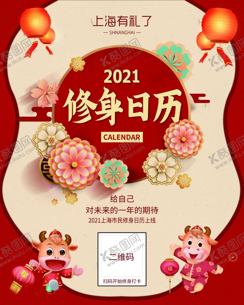 编号：14679609202340113845【酷图网】源文件下载-新年海报