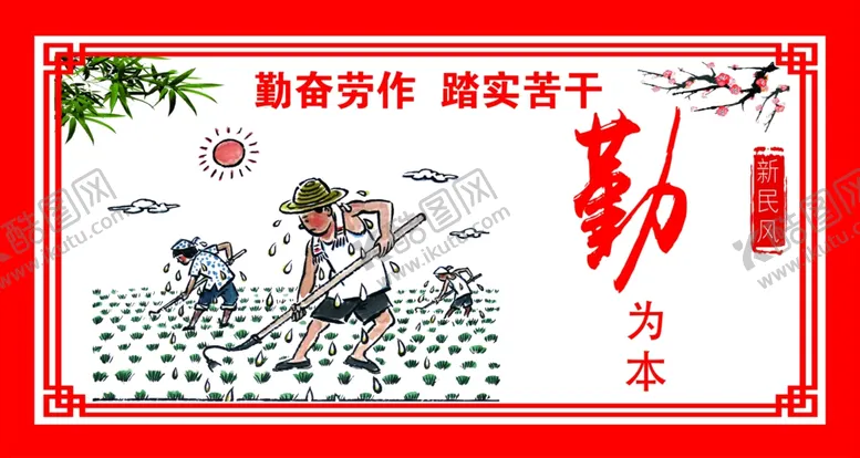 编号：62536709120308107090【酷图网】源文件下载-诚孝检勤和