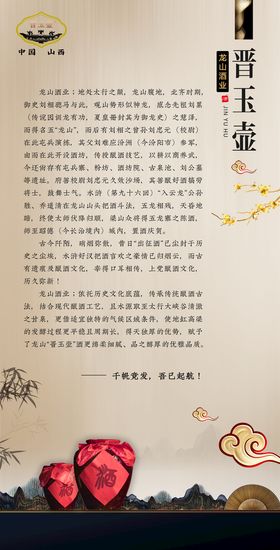 中式白酒门头