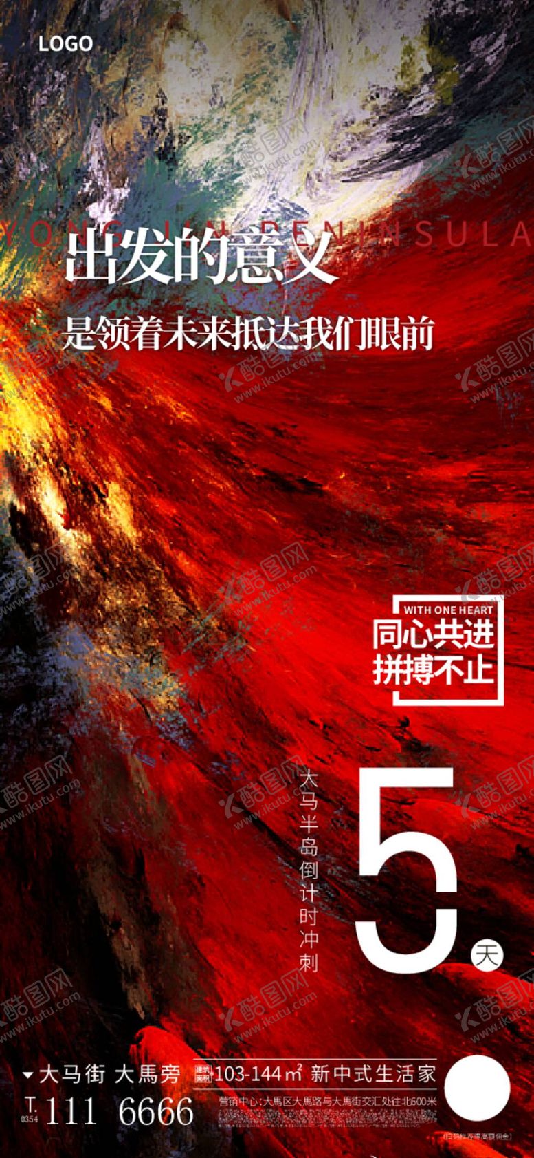 编号：74697411260823596841【酷图网】源文件下载-倒计时海报