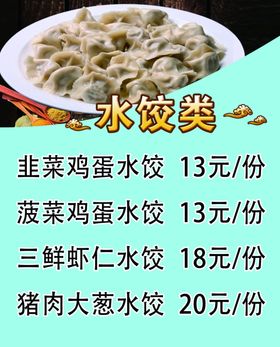 水饺灯片