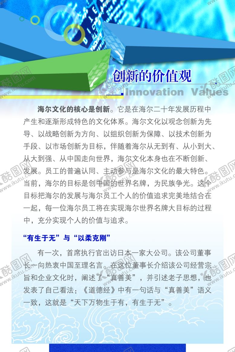 编号：45919312061849469829【酷图网】源文件下载-彩页