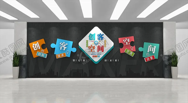 编号：76895402072312072017【酷图网】源文件下载-创客运动空间