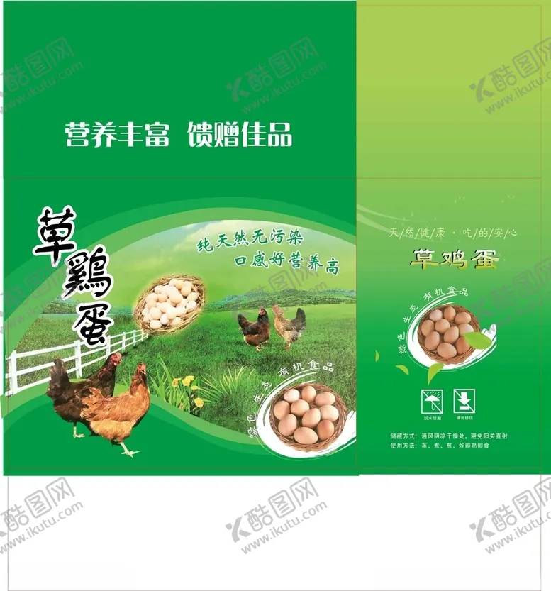草鸡蛋纯天然绿色健康