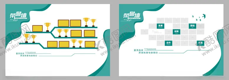 编号：53754306292257428516【酷图网】源文件下载-企业荣誉墙设计