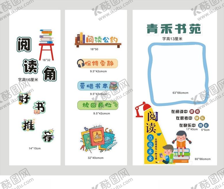 编号：92242104220850052179【酷图网】源文件下载-阅读角